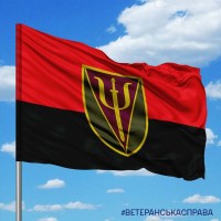 Прапор 75 Центр психологічної підтримки червоно-чорний